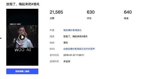 抖音爆料香港娱乐圈的人,揭秘明星们的辉煌与低谷